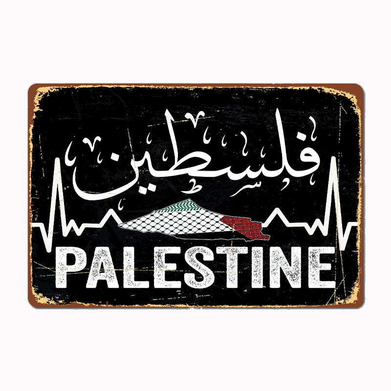 Custom Map Poster - Mapa de Palestina con Caligrafía Árabe,